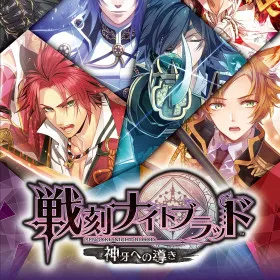 Sengoku Night Blood