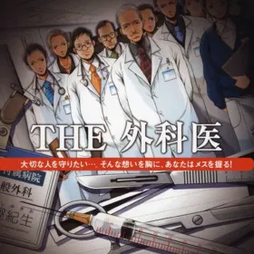 The Gekai