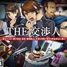 The Koushounin