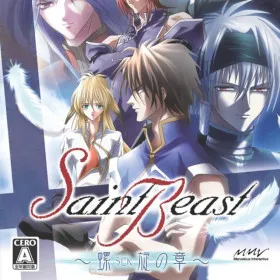 Saint Beast ~Rasen no Shou~