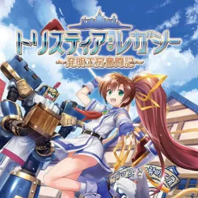 Tristia: Legacy
