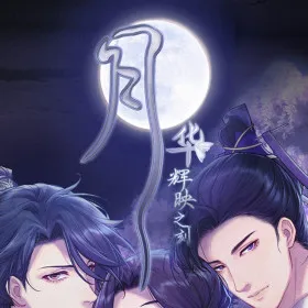Yuehua Huiying zhi Ke