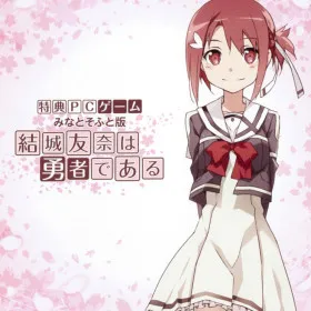 Yuki Yuna is a Hero
