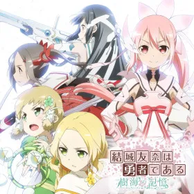 Yuki Yuna is a Hero - Jukai no Kioku