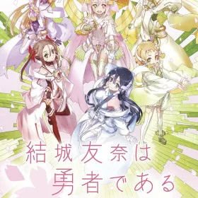 Yuki Yuna is a Hero A