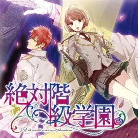 Zettai Kaikyuu Gakuen ~Eden with Roses and Phantasm~