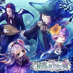 Zettai Meikyuu Himitsu no Oyayubi-hime