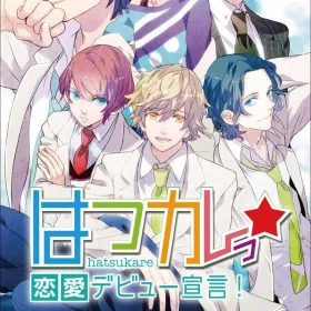Hatsukare☆Ren'ai Debut Sengen!