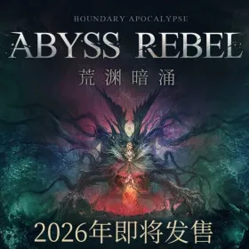 ABYSS REBEL