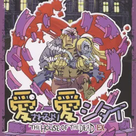 Loving Deads: House of the Dead EX