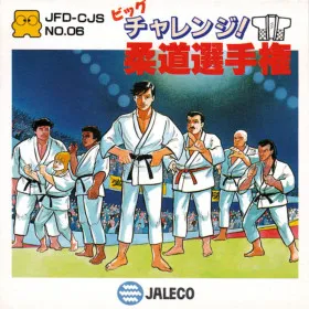 Big Challenge! Juudou Senshuken