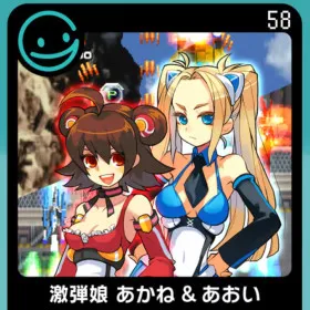 58 Gekidan Musume Akane & Aoi