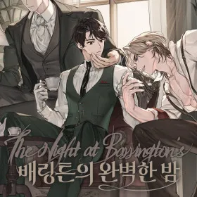 The Night at Barrington's