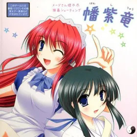 Banshiryuu (C74)