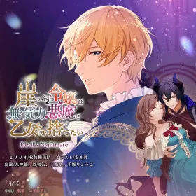 Gakeppuchi Reijou wa Mukiryoku Akuma de Otome o Sutetai ~Devil's Nightmare~