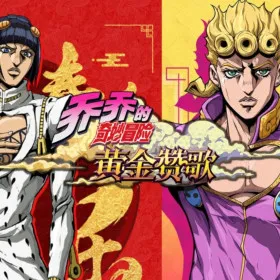 Jojo's Bizarre Adventure: Golden Anthem