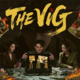 THE VIG