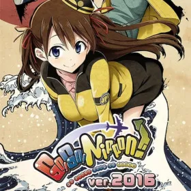 Go! Go! Nippon! 2016
