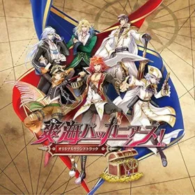 Soukai Buccaneers!