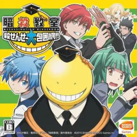 Ansatsu Kyoushitsu: Korosensei Daihouimou!!