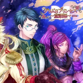 Grimm's Princess ~Douwa Hime~