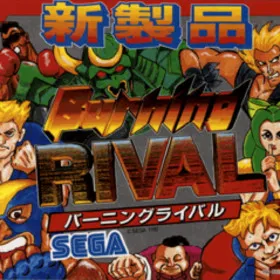 Burning Rival