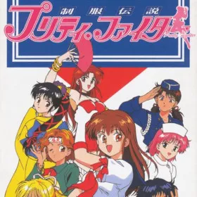 Seifuku Densetsu: Pretty Fighter