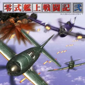 Reishiki Kanjou Sentouki 2