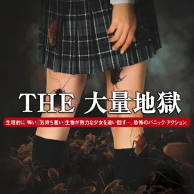 The Tairyou Jigoku