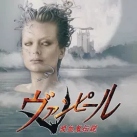 Vampir: Kyuuketsuki Densetsu