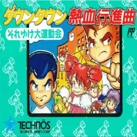 Downtown Nekketsu March: Super-Awesome Field Day!