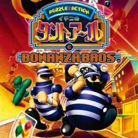 Sega Ages 2500 Series Vol. 6: Ichini no Tant-R to Bonanza Bros.