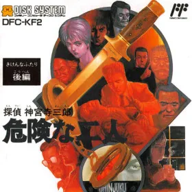Jake Hunter: Kiken na Futari