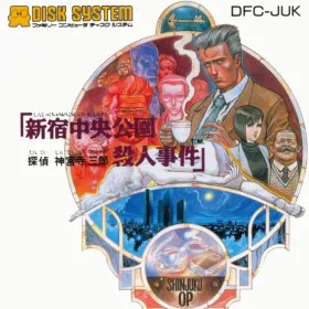 Jake Hunter: Shinjuku Chuuou Kouen Satsujin Jiken