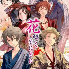 Hanasaku Manimani