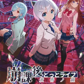 Houkago .LIVE -Tasogare no Kagami-