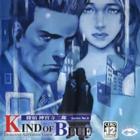 Jake Hunter: Kind of Blue