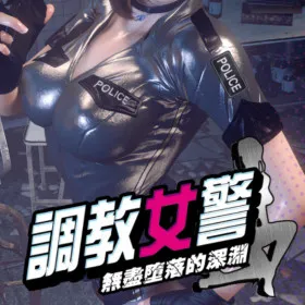 The Endless Abyss: A Busty Cop’s Corrupted Soul