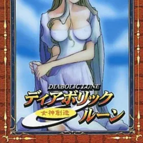 Diabolic Lune: Megami Souzou