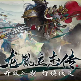 Long Yin Li Zhi Zhuan
