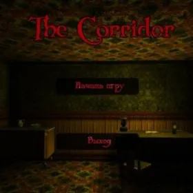 The Corridor (2012)