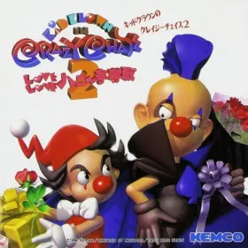 Kid Klown in Crazy Chase 2: Love Love Hani Soudatsusen