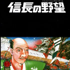Nobunaga's Ambition (1983)