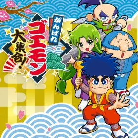Ganbare Goemon Daishuugo
