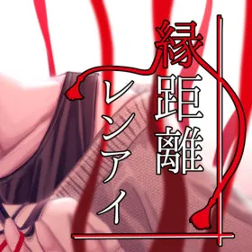 Enkyori Renai