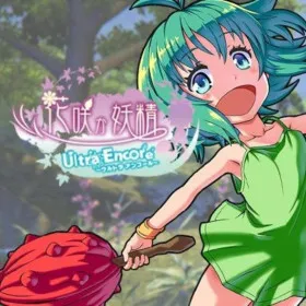 Fairy Bloom: Ultra Encore
