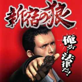Shinjuku no Ookami