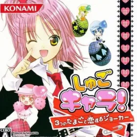 Shugo Chara! 3-tsu no Tamago to Koisuru Joker