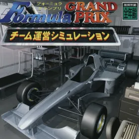 Formula Grand Prix: Team Unei Simulation