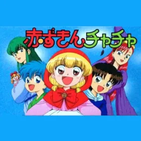 Akazukin Chacha (1996)